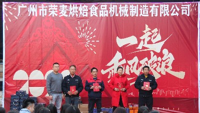 2021公司年會(huì)圓滿結(jié)束，感恩相遇，同心同行，共創(chuàng)未來(lái)，2022加油！