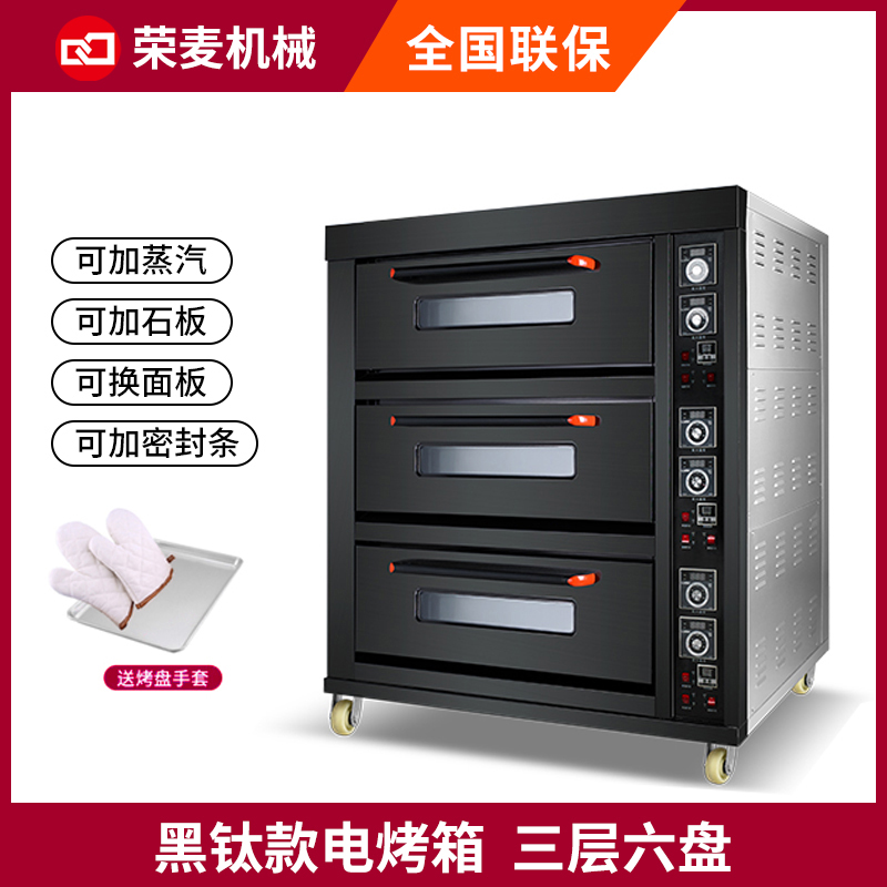 YCD-3-6D1 標(biāo)準(zhǔn)型三層六盤電烤箱