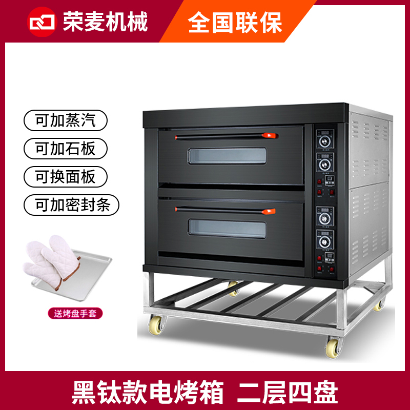 YCD-2-4D1 標(biāo)準(zhǔn)型二層四盤電烤箱