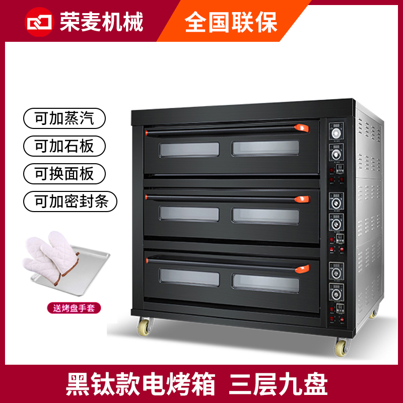 YCD-3-9D1 標(biāo)準(zhǔn)型三層九盤電烤箱