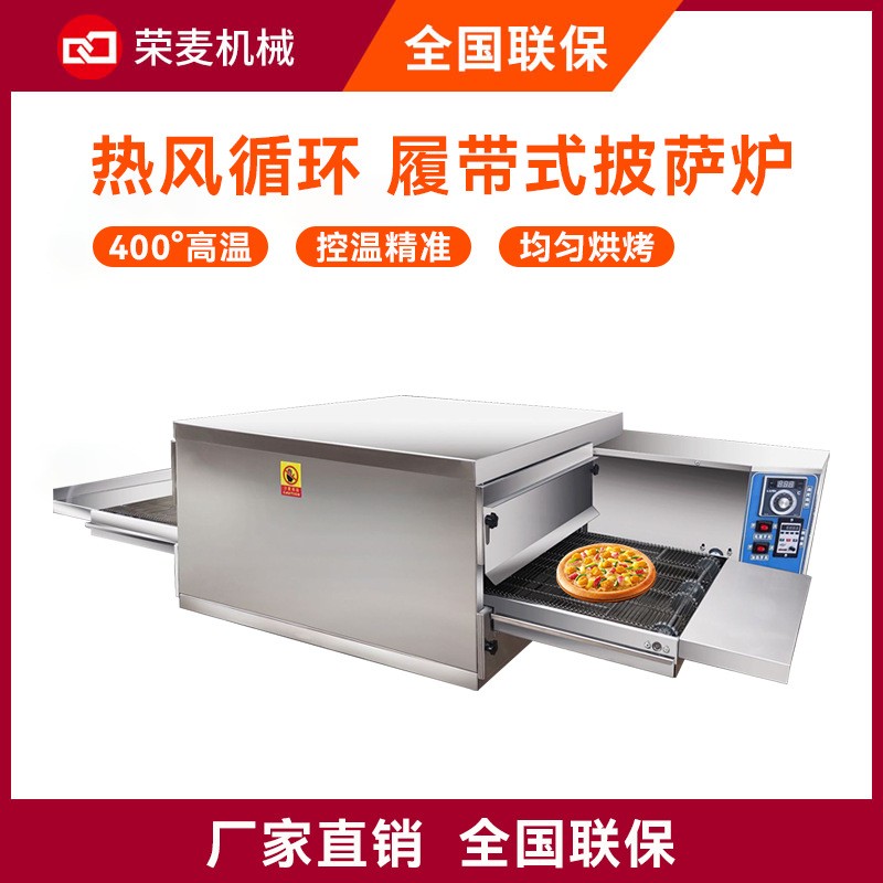 戶外擺攤pizza電烤爐燃氣履帶式熱風循環(huán)披薩爐商用鏈式比薩烤箱