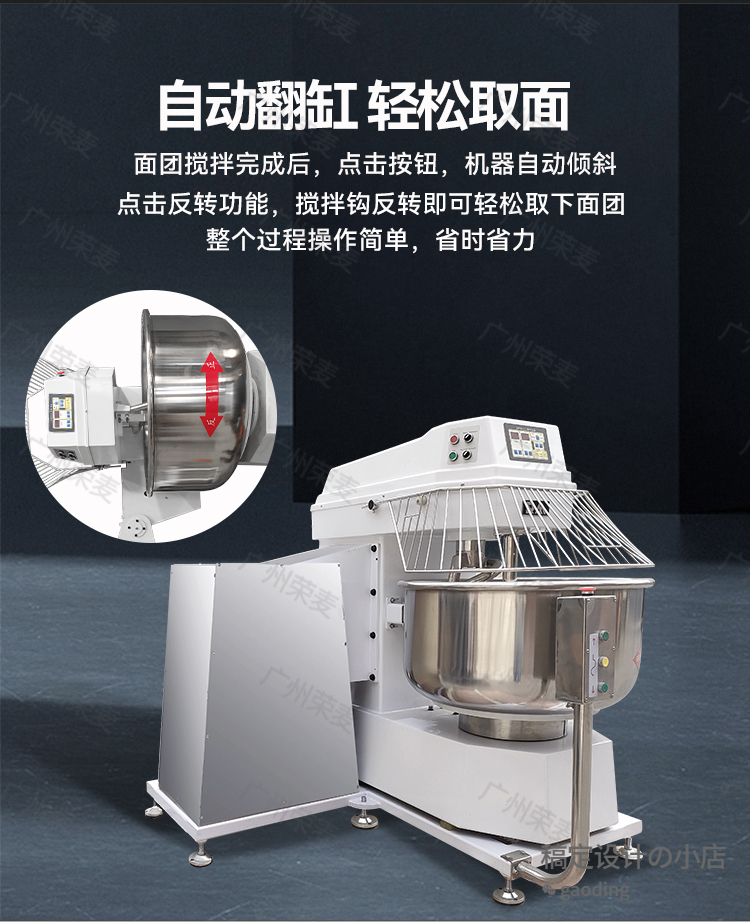 冠邦翻缸和面機(jī)_02