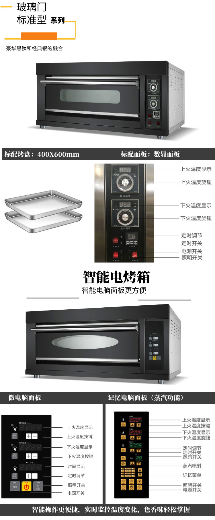 YCD-2D3-一層二盤電烤箱