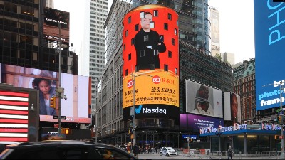 第五屆中國(guó)品牌日-榮麥機(jī)械榮登納斯達(dá)克和北京西站大屏展播