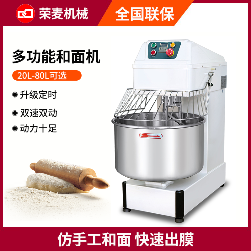 Spiral Mixer多功能定時揉面打面機(jī)全自動立式雙速雙動和面機(jī)商用
